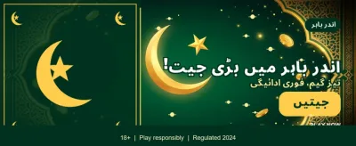 بہترین گیمز، بہترین تجربہ banner