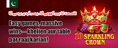 ڈیلی ری لوڈ بونس promotion