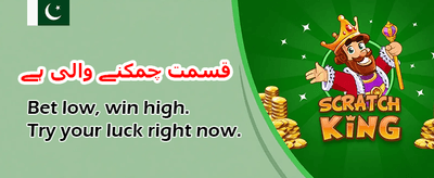 آج ہی جیتیں بڑے انعامات banner